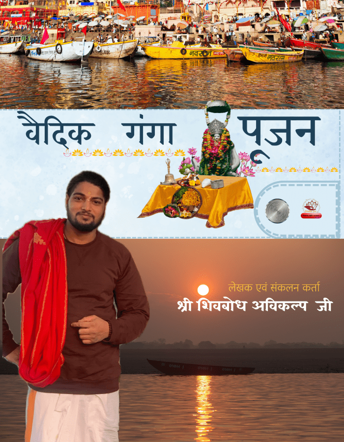 Vedic Ganga Pooja