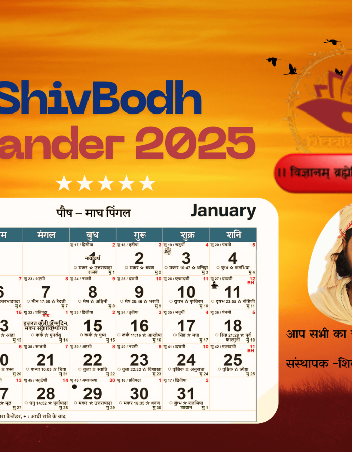 shivbodh calander 2025